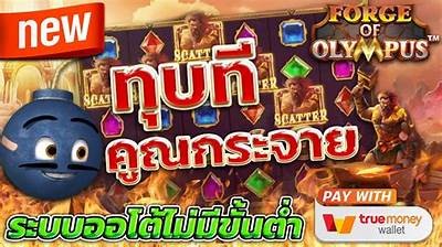 Experience the Thrills of Demo Slot Pragmatic Olympus for Endless Fun and Winning Opportunities