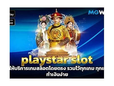 How to Easily Access Your Playstar Slot Account with a Simple Login Guide